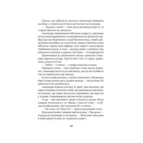  Полічи зорі. Лоїс Лоурі. 9786179546327