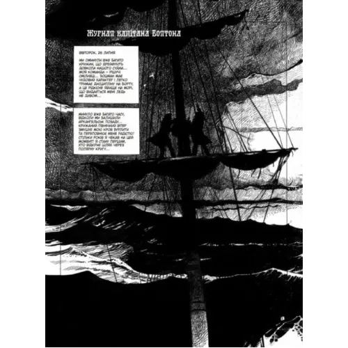 Франкенштайн. Мері Шеллі. 9786170995094