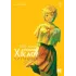 Літо, коли помер Хікару. Том 3. Мокумокурен. 9786178396671 Літо, коли помер Хікару. Том 3. Мокумокурен. 9786178396671