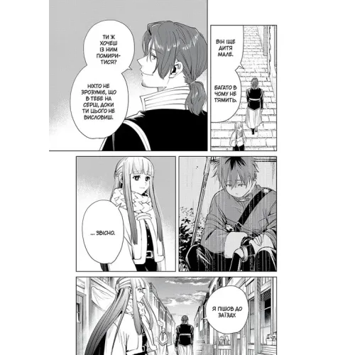 Проводжальниця Фрірен. Том 4. Канехіто Ямада. 9786178516321