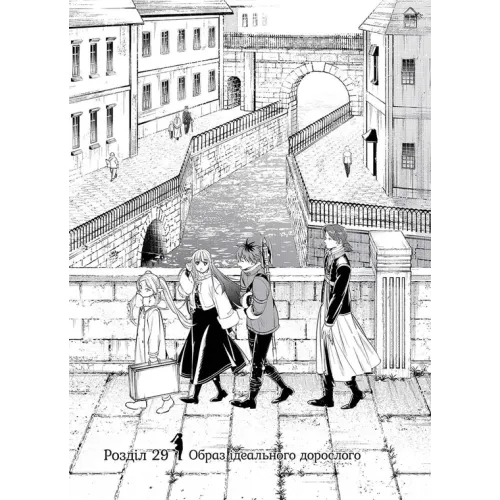 Проводжальниця Фрірен. Том 4. Канехіто Ямада. 9786178516321