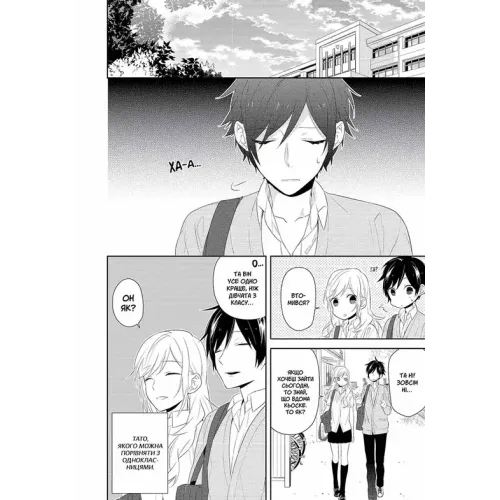 Хорімія. Том 5. Хагівара Дайске. 9786178516475