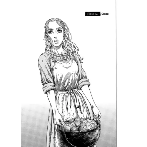 Сага про Вінланд. Том 10. Макото Юкімура. 9786178516574