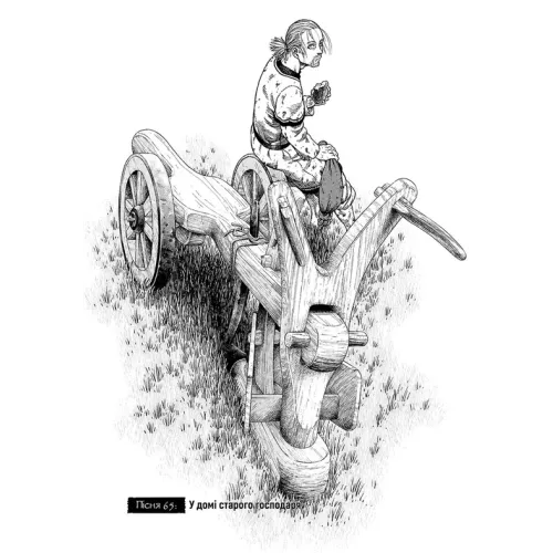 Сага про Вінланд. Том 10. Макото Юкімура. 9786178516574