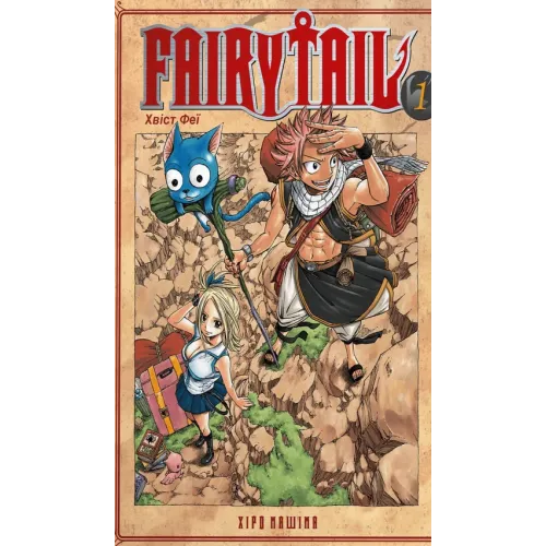 Fairy Tail. Том 1. Хіро Машіма. 9786175233740