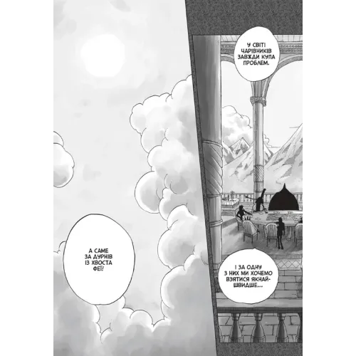 Fairy Tail. Том 1. Хіро Машіма. 9786175233740