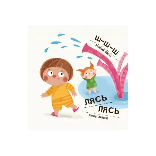 Бодьо вивчає кольори та звуки. Марта Галевська-Кустра. 9786178452063