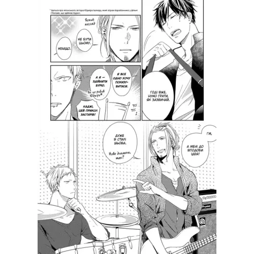 Given. Том 1. Нацукі Кідзу. 9786178501112