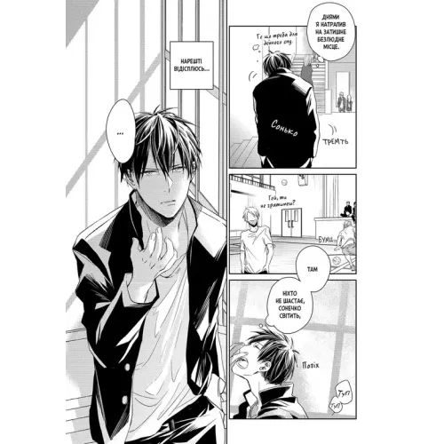 Given. Том 1. Нацукі Кідзу. 9786178501112