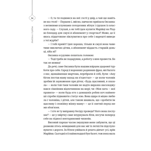 25 різдвяних історій. Анна Грувер. 978-966-4485-38-5