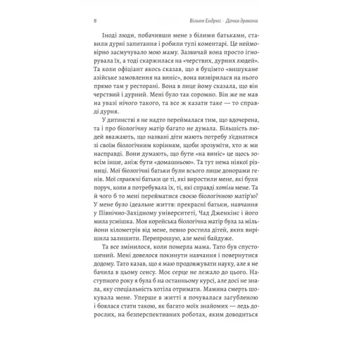 Дочки дракона. Вільям Ендрюс. 9786178619152