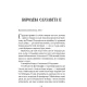 Різдво з королевою. Гейзел Ґейнор. 978-617-5225-99-8 