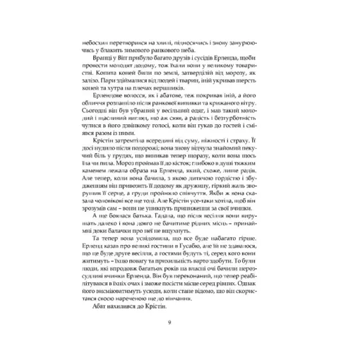 Крістін, донька Лавранса. Ґаздиня. Сіґрід Унсет. 978-617-629-959-2