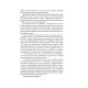 Крістін, донька Лавранса. Ґаздиня. Сіґрід Унсет. 978-617-629-959-2