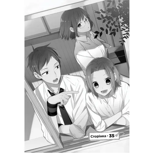 Хорімія. Том 6. Хагівара Дайске. 9786178516727