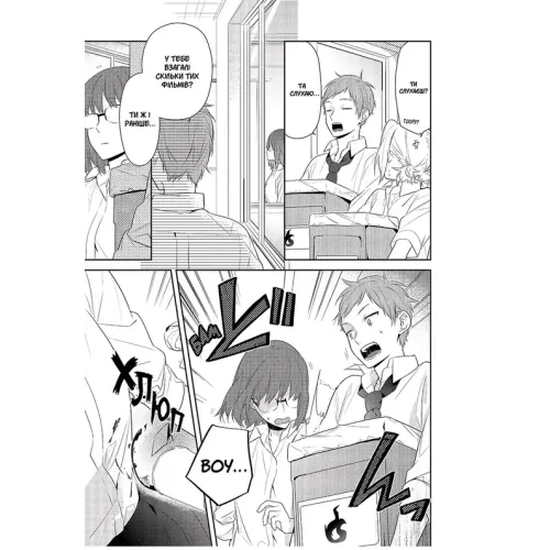 Хорімія. Том 6. Хагівара Дайске. 9786178516727