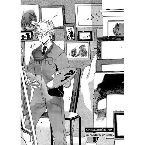 Блакитний період. Том 5. Цубаса Ямагучі. 9786178516673