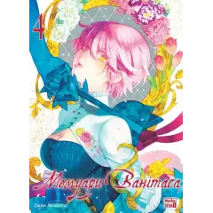 Мемуари Ванітаса. Том 4. Джюн Мочідзукі. 9786178516741