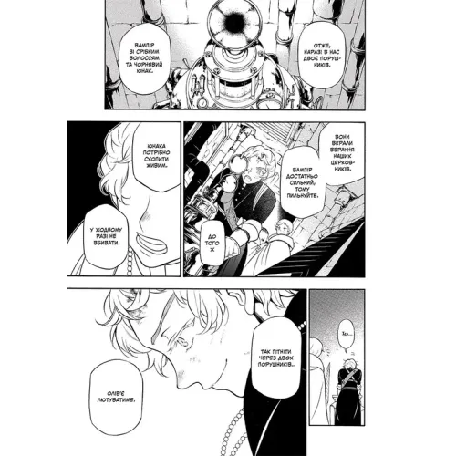 Мемуари Ванітаса. Том 4. Джюн Мочідзукі. 9786178516741