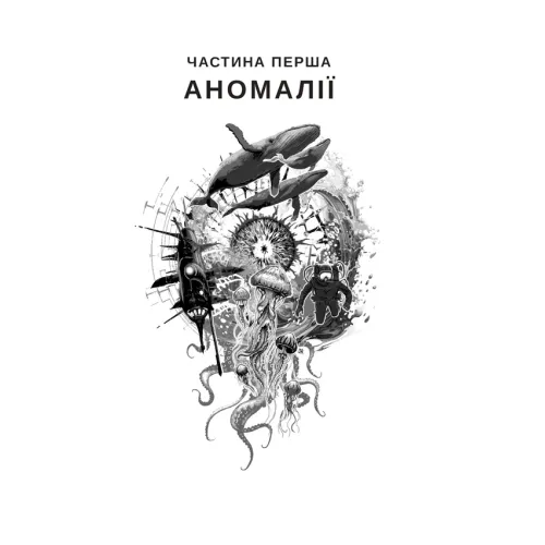 Рій. Шетцінґ Франк. 978-966-10-9300-2