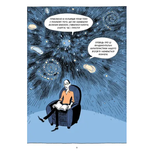 Sapiens. Історія народження людства. Том 1. Ювал Ной Харарі. 978-966-993-569-4