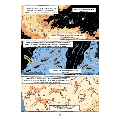 Sapiens. Історія народження людства. Том 1. Ювал Ной Харарі. 978-966-993-569-4