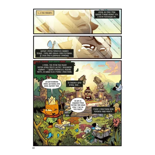 Cult of the Lamb. Том 1. Алекс Пакнадел. 9786178823085