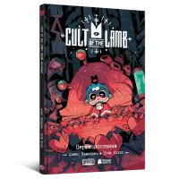 Cult of the Lamb. Том 1. Алекс Пакнадел. 9786178823085