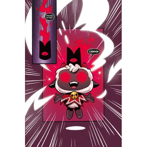 Cult of the Lamb. Том 1. Алекс Пакнадел. 9786178823085