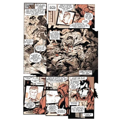 Marvel Зомбі: Чорне. Біле. Кров. Випуск 2/4. Енніс Гарт. 978-617-09-9442-4