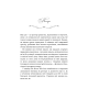 House Witch. Повний путівник зі створення магічного простору для оселі й домашнього вогнища. Ейрін Мерфі-Хіскок. 978-617-548-528-6