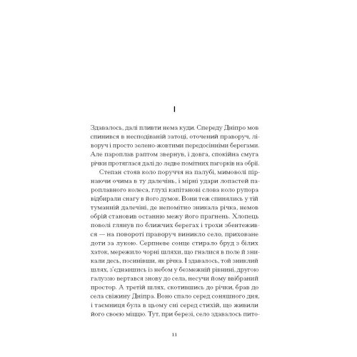 Місто. Валер'ян Підмогильний. 978-617-522-579-0 