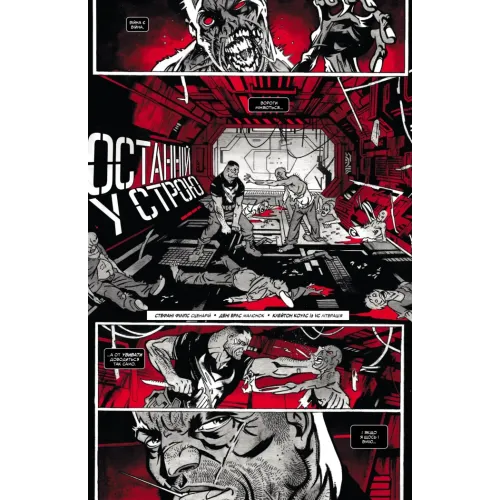 Marvel Зомбі: Чорне. Біле. Кров. Випуск 4/4. Енніс Гарт. 9786170996633 