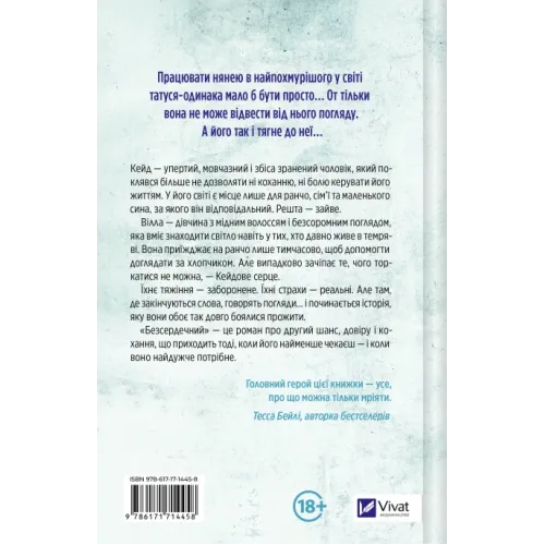 Безсердечний (Чеснат-Спрінгс #2). Елсі Сільвер. 9786171714458