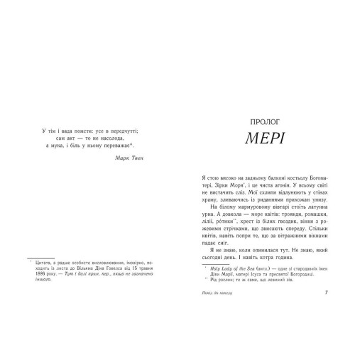 Попіл до попелу. Опік за опік. Книга 3. Дженні Хан. 978-617-09-8939-0