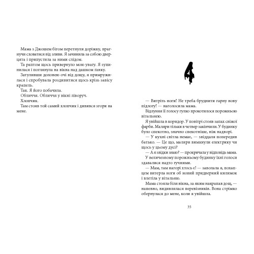 Дрижаки: Ласкаво просимо до будинку мерців. Р.Л. Стайн. 978-617-585-399-3