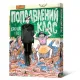 Поплавлений клас. Джюнджі Іто. 9786178168377