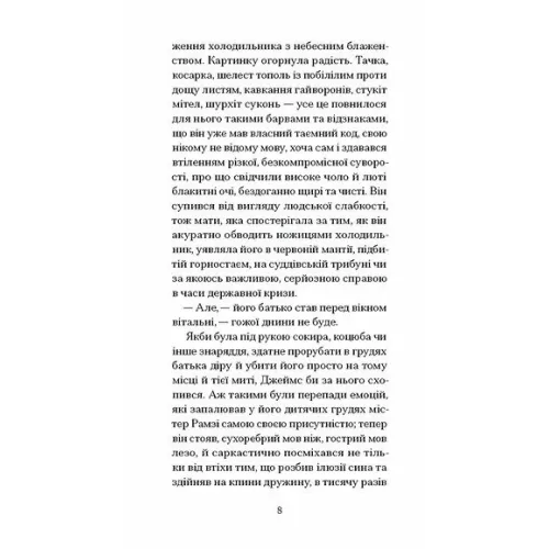 До маяка. Вірджинія Вулф. 978-617-5226-09-4