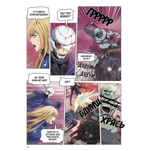 Друїд зі станції Сеул. Том 3. liveBEAR, Mun Sung Ho, Jin Seol Woo. 9786178516154