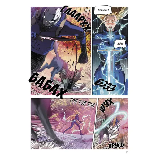 Друїд зі станції Сеул. Том 3. liveBEAR, Mun Sung Ho, Jin Seol Woo. 9786178516154