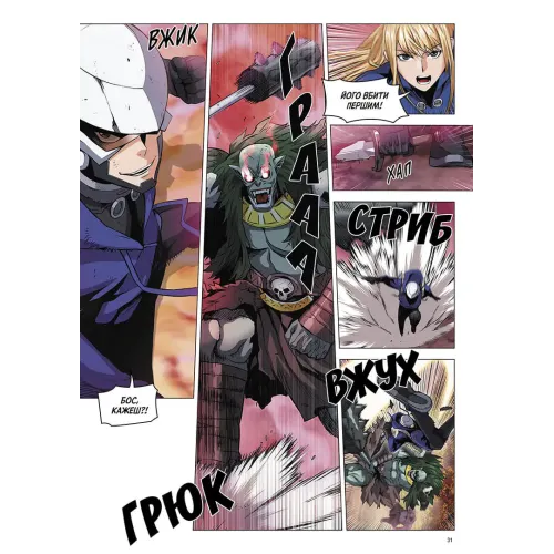 Друїд зі станції Сеул. Том 3. liveBEAR, Mun Sung Ho, Jin Seol Woo. 9786178516154