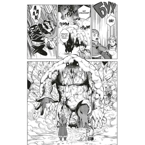 Підземелля смакоти. Омнібус 4 (Томи 7–8). Рьоко Куі. 9786178168933