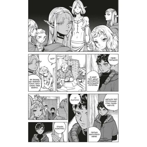 Підземелля смакоти. Омнібус 4 (Томи 7–8). Рьоко Куі. 9786178168933