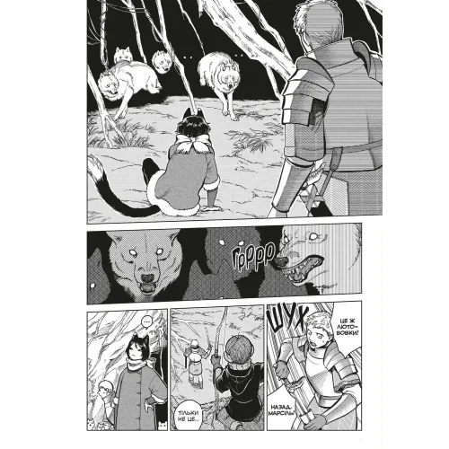 Підземелля смакоти. Омнібус 4 (Томи 7–8). Рьоко Куі. 9786178168933