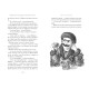 Джури козака Швайки. Володимир Рутківський. 978-966-7047-98-6