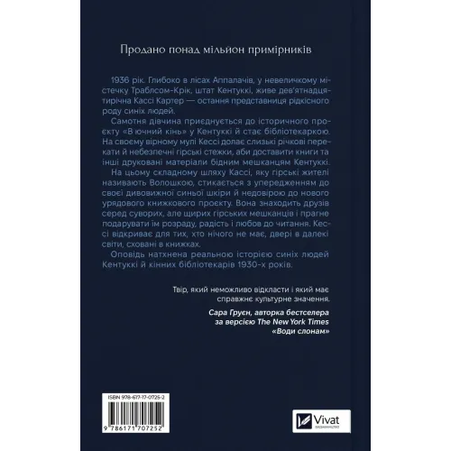 Книгарка з Траблсом-Крік (Книгарка з Траблсом-Крік #1). Кім Мішель Річардсон. 9786171707252