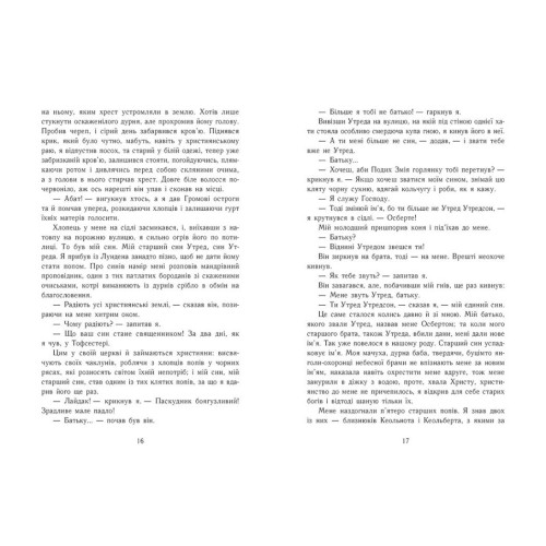Язичницький лорд. Книга 7. Саксонські хроніки. Бернард Корнвелл. 9786170993793