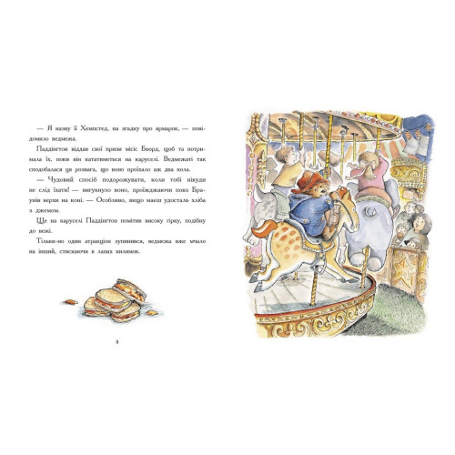Ведмежа Паддінгтон. Велика книга історій. Майкл Бонд. 9786170985330 