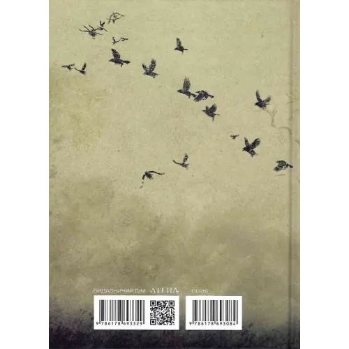 Буремний перевал. Емілі Бронте. 978-617-8693-32-9