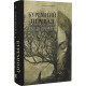Буремний перевал. Емілі Бронте. 978-617-8693-32-9